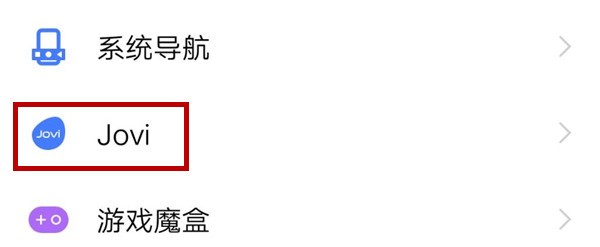 vivox27怎么开启语音助手