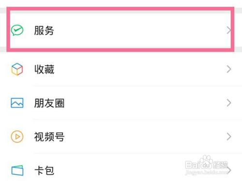 腾讯自动扣费如何退回