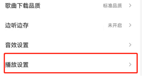 QQ音乐智能音质增强有什么用