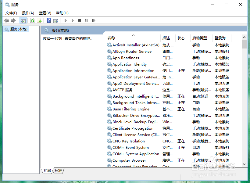 一招永久解决win10关闭自动更新