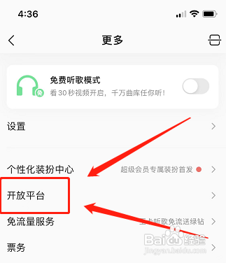 qq音乐如何入驻音乐人