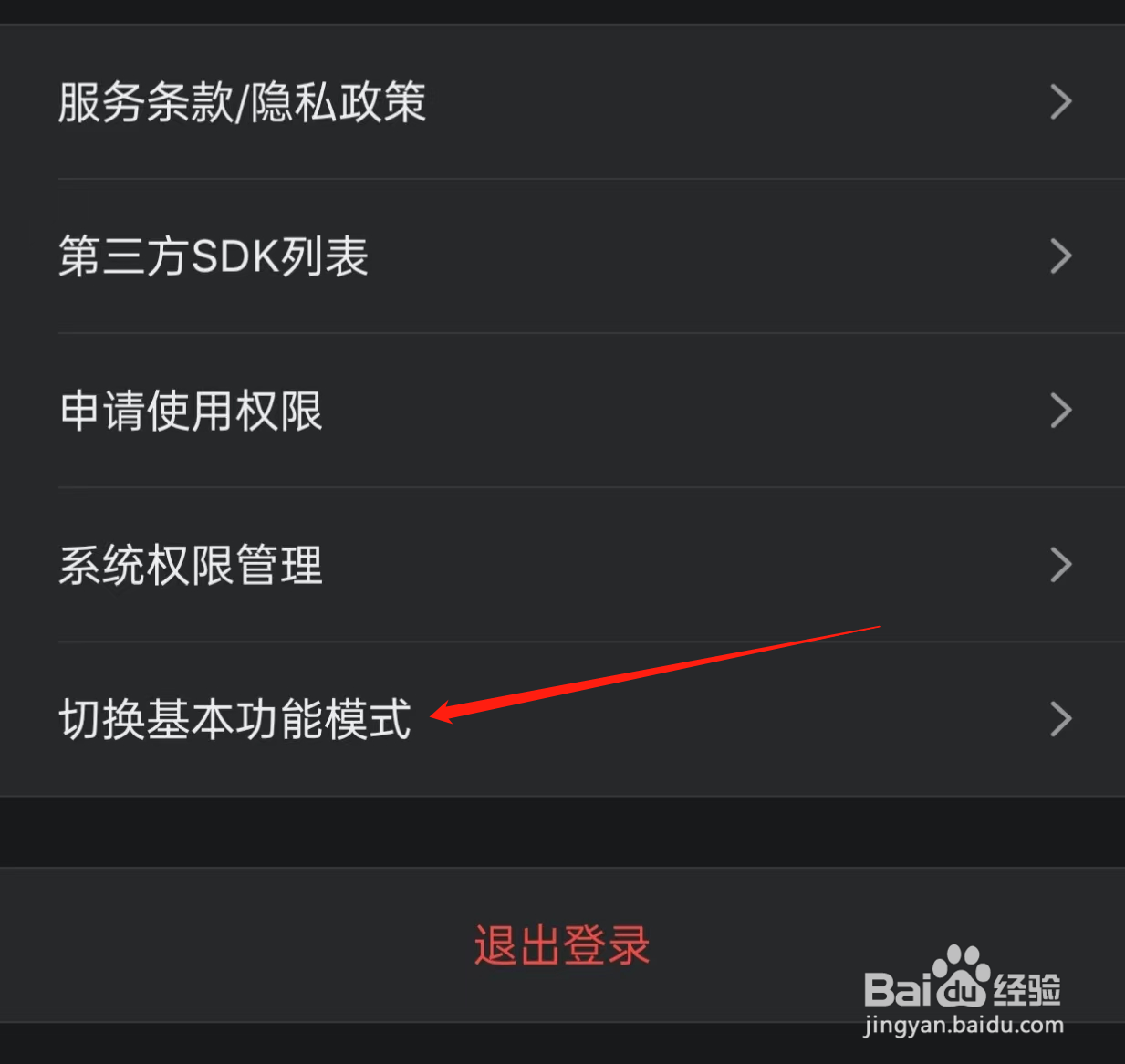 幕布如何查看切换基本功能模式