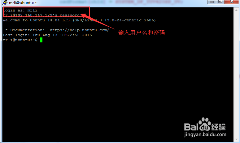 Ubuntu server版的安装与配置(二)