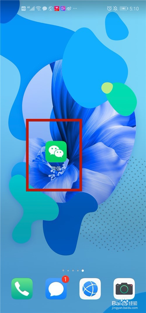 微信聊天记录如何从旧手机迁移和备份到新手机