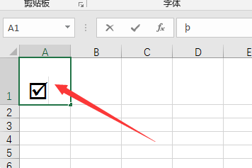 即可在单元格内插入一个带框的勾符号