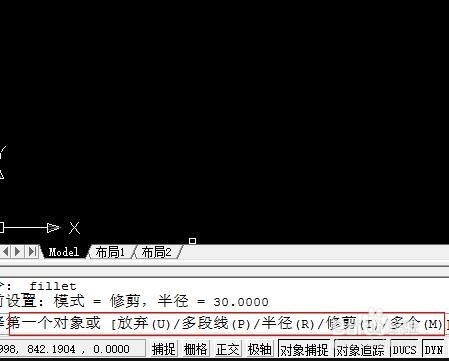 CAD基础绘图—圆角命令