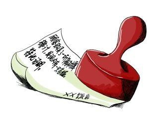 公司原来的章没有备案怎么办