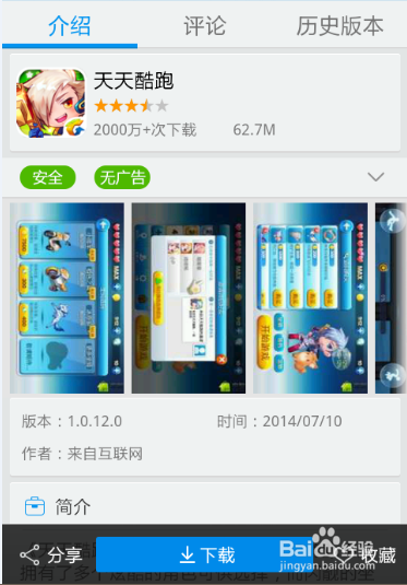 红米手机怎么下载软件