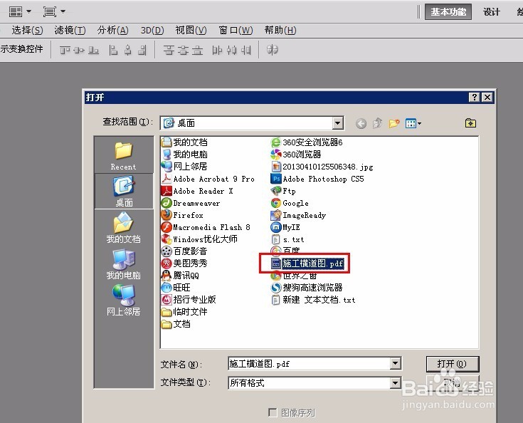 pdf转换成jpg的步骤