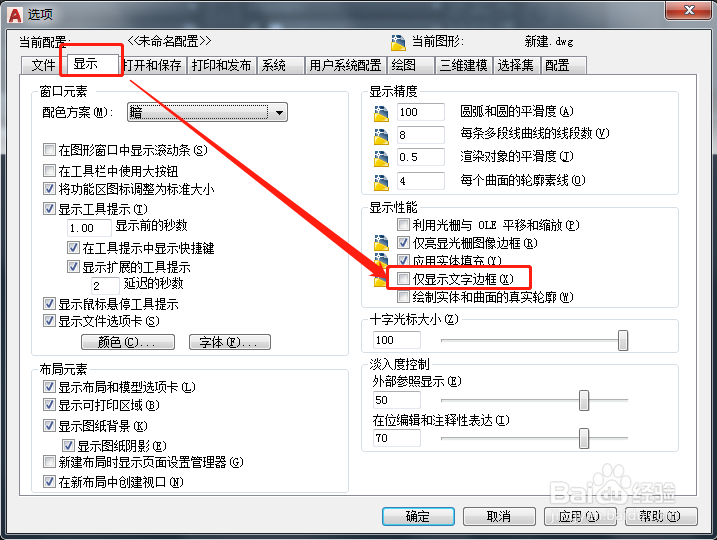 如何解决CAD文件字体显示方框问题