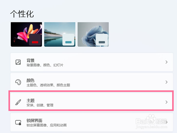 Windows11怎么把计算机图标放桌面