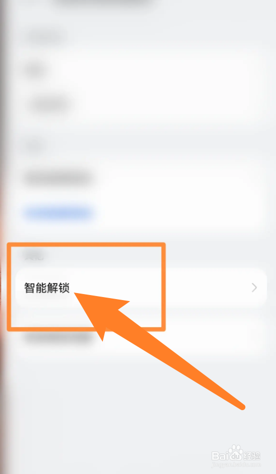 语音解锁小米手机