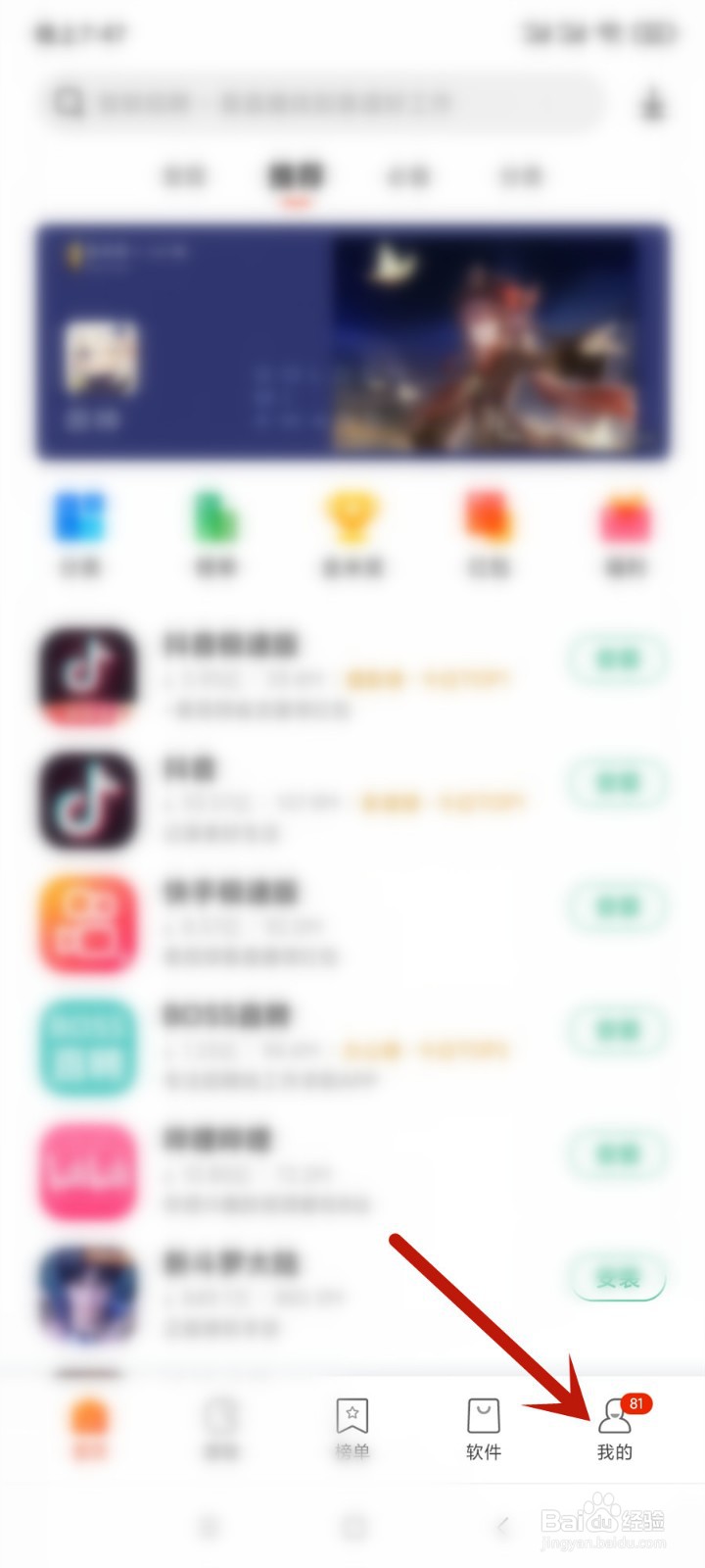 小米手机应用商店怎么清除升级记录
