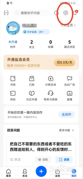 知乎如何开启自动下载更新功能？