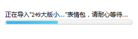 qq表情如何添加