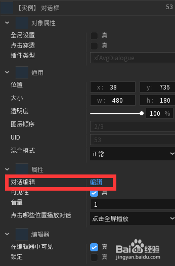 唤境制作AVG微信朋友圈小游戏开发步骤
