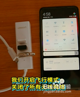 手机如何用数据线上网？