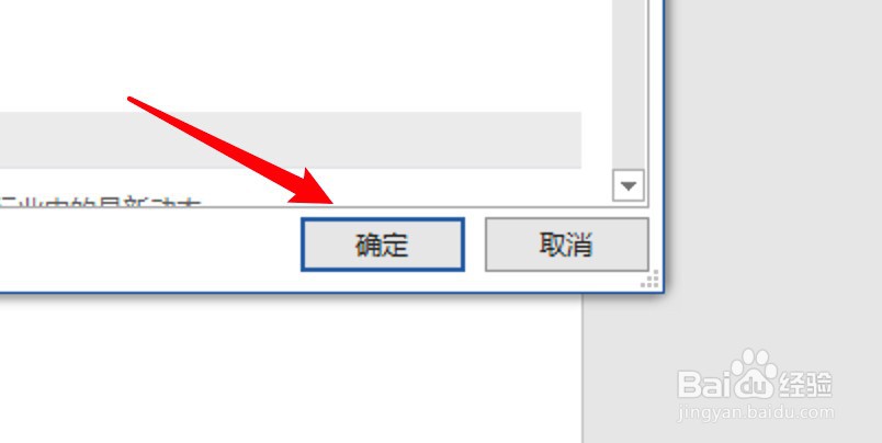 win10 word怎么关闭实时预览功能？