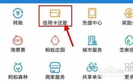 芝麻信用怎么提升芝麻分