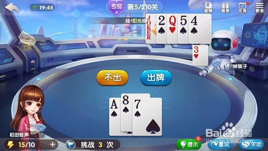 怎么过欢乐地主专家局第5关