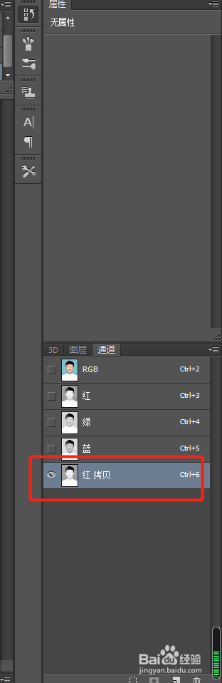 ps更换证件照背景颜色
