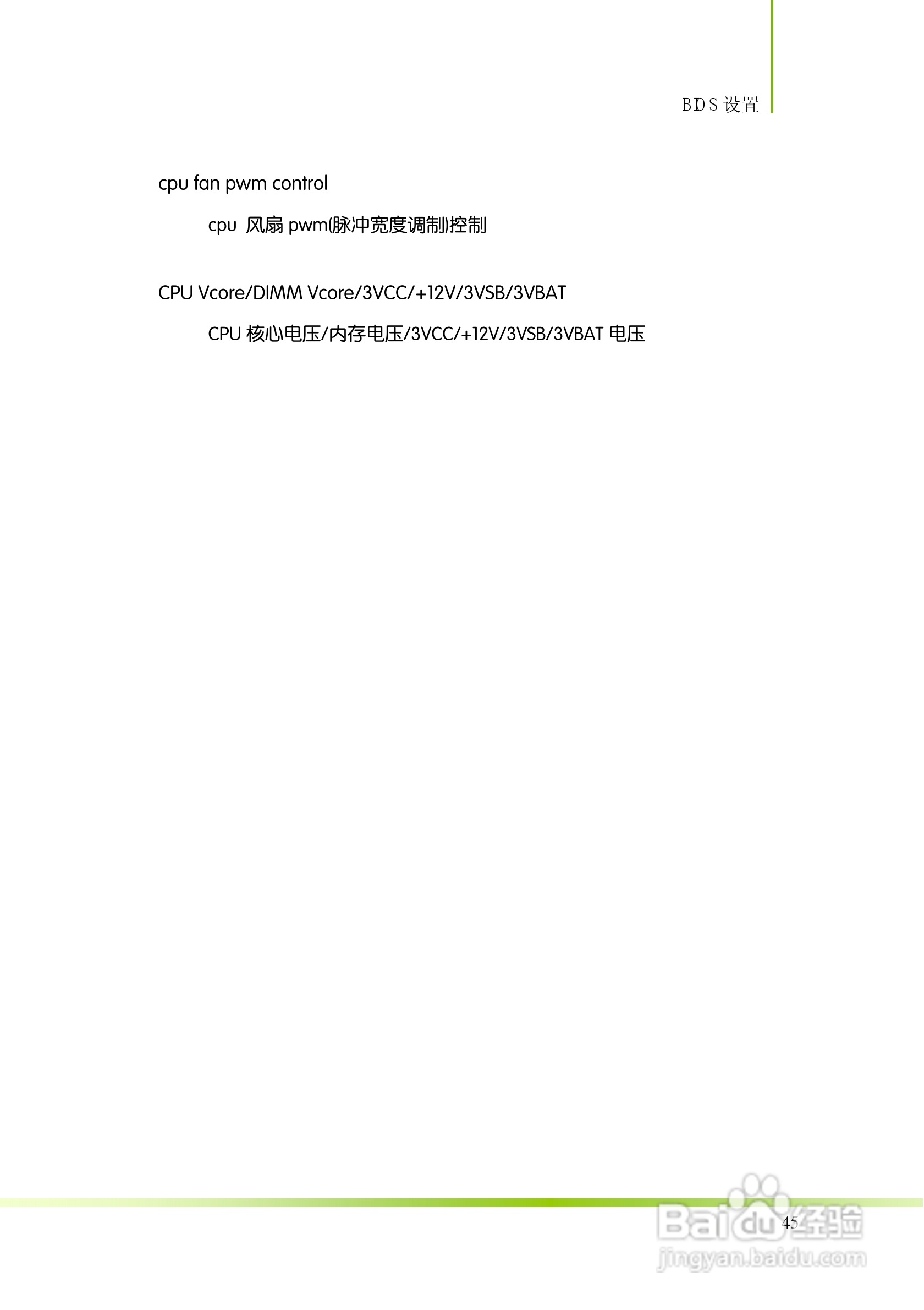 七彩虹C.H55T V21主板说明书:[6]