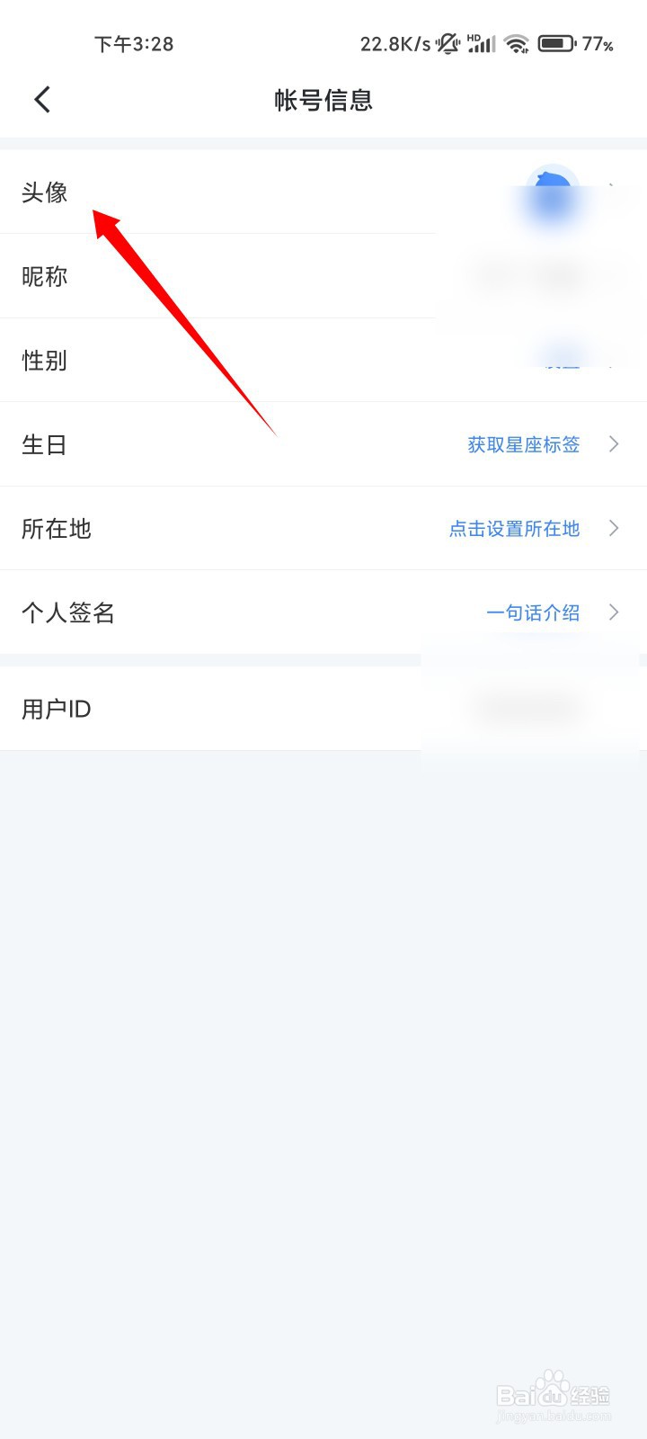 迅雷如何更换头像
