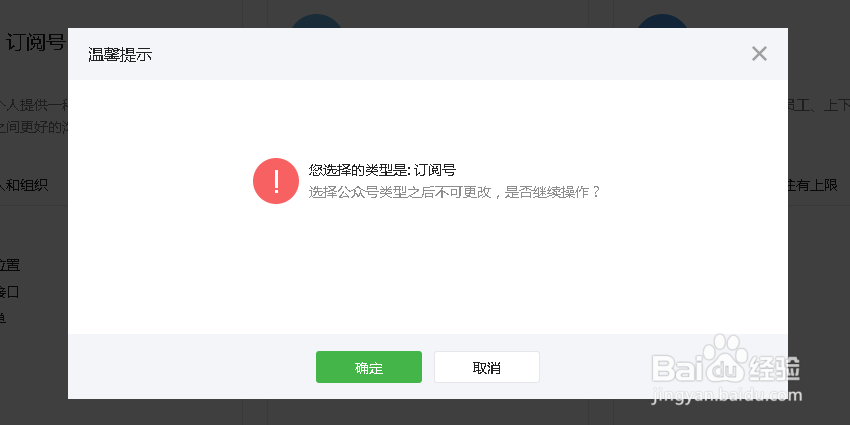 怎么开通微信公众号