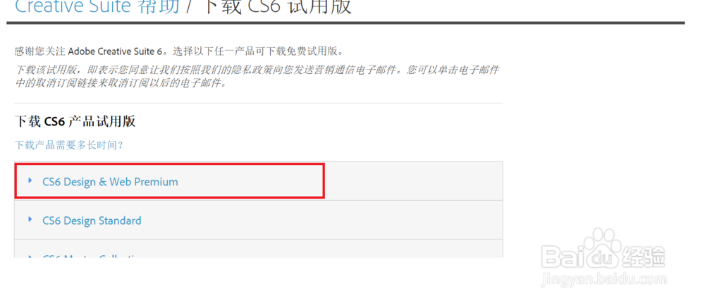 photoshop cs6 正版下载方式