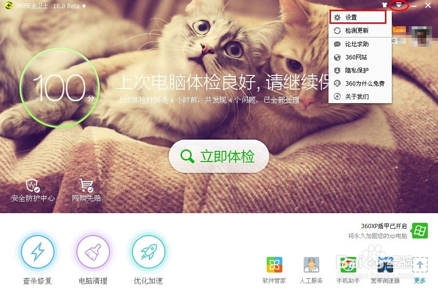 插入U盘后如何在桌面显示快捷方式?