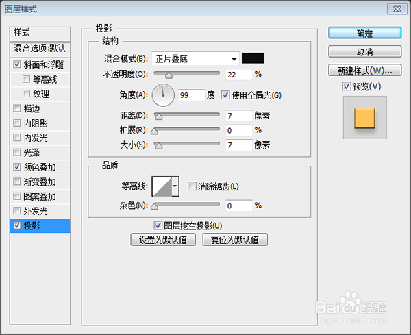中山设计教你如何用PS软件制作翡翠？