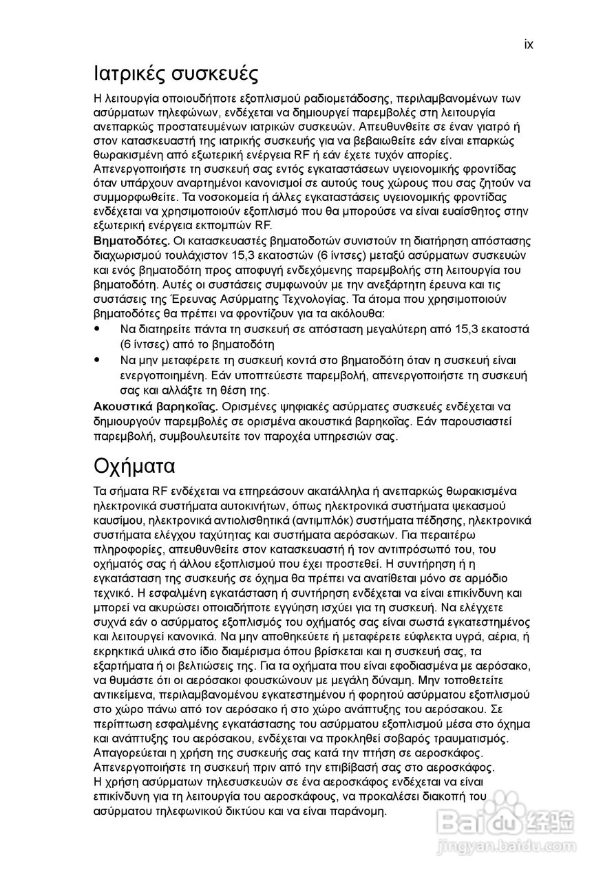 ACER宏基Aspire 5830G笔记本说明书:[177]