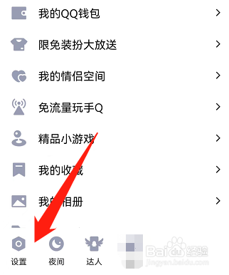 qq怎么隐身离线状态