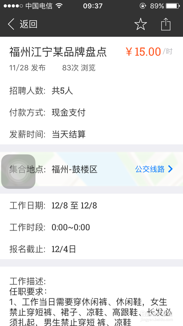 如何在兼客兼职app中寻找到合适的兼职？