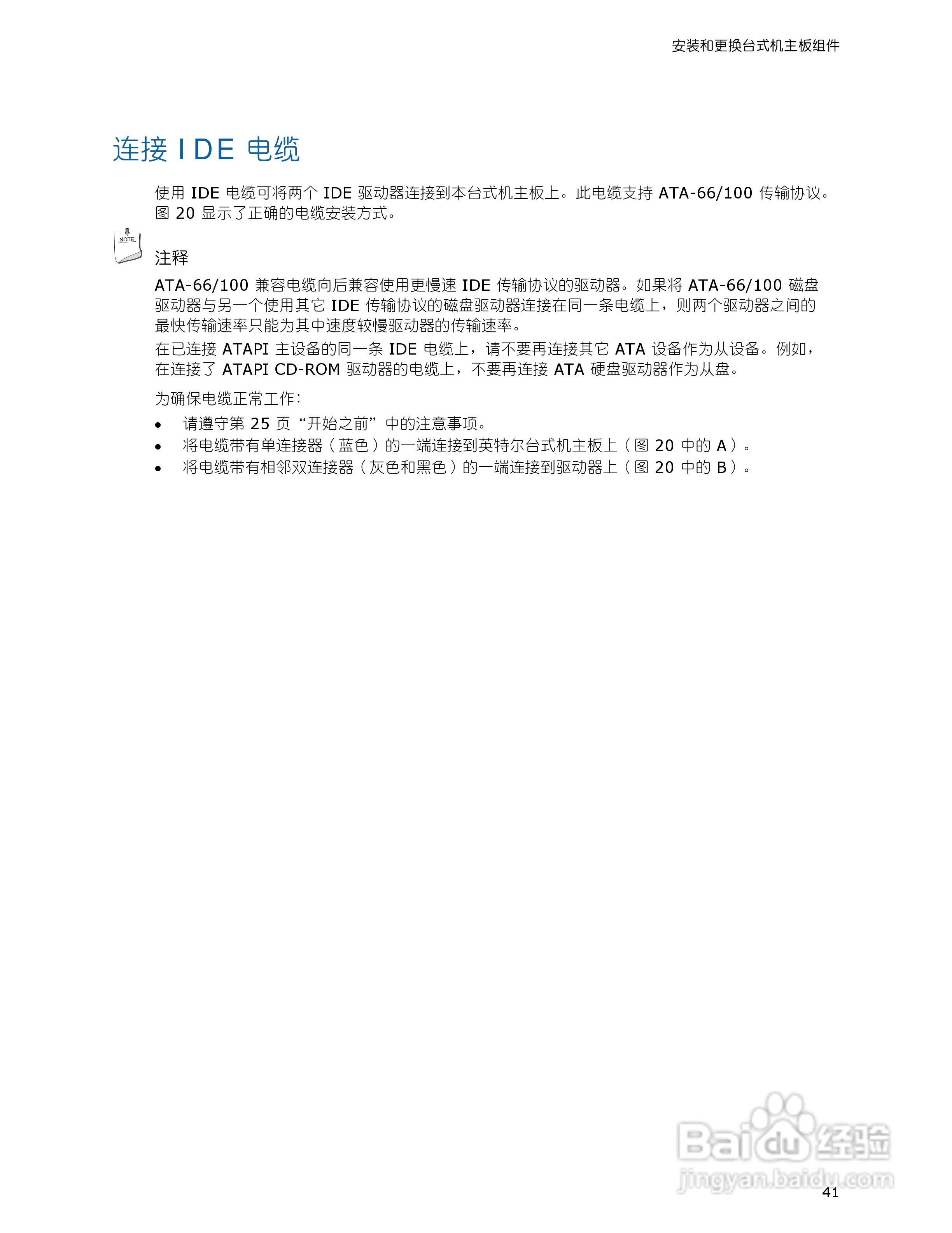 Intel DP43TF型主板说明书:[5]