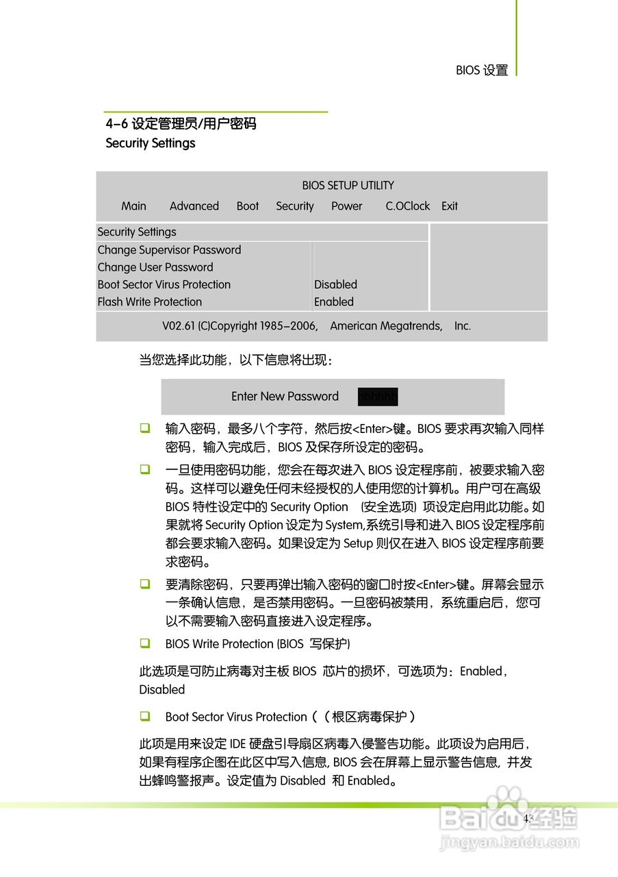 七彩虹Colorful断剑C.A770 D3 版 V14主板使用手册:[5]