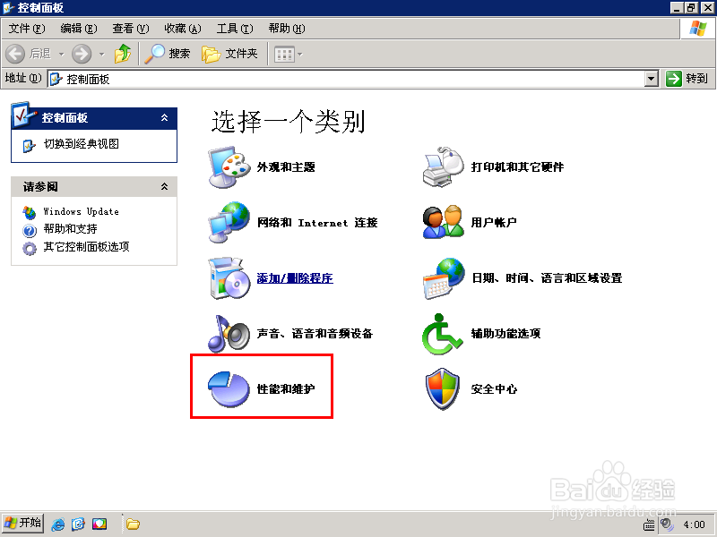 定时运行指定软件(XP版本)