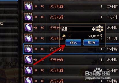 DNF次元光辉如何获得