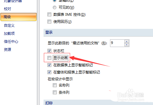 access数据库怎么显示动态画