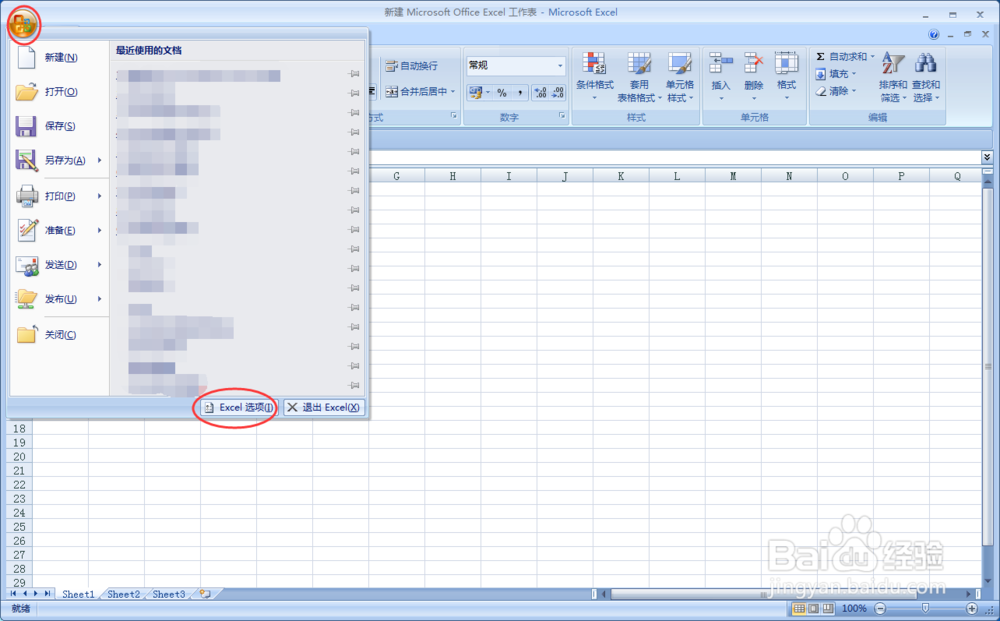 Excel如何将命令添加到工具栏