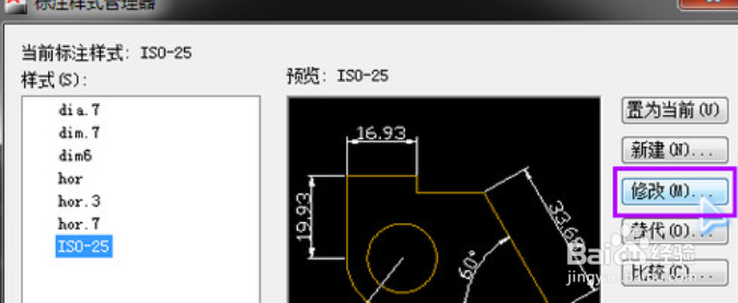 AutoCAD2020怎么标注公差