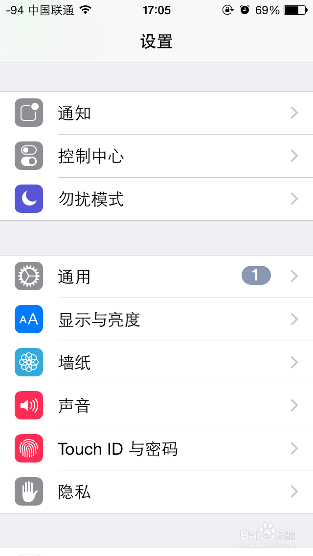 iphone怎样删除自动下载的8.1.3固件节省空间