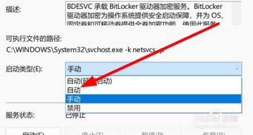 win11家庭版bitlocker找不到