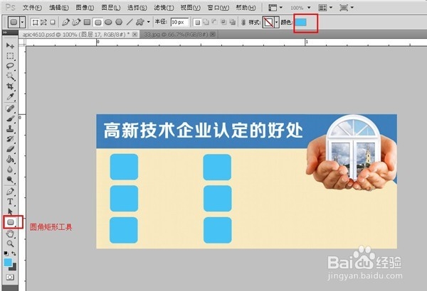 如何用PS设计一张网站广告图