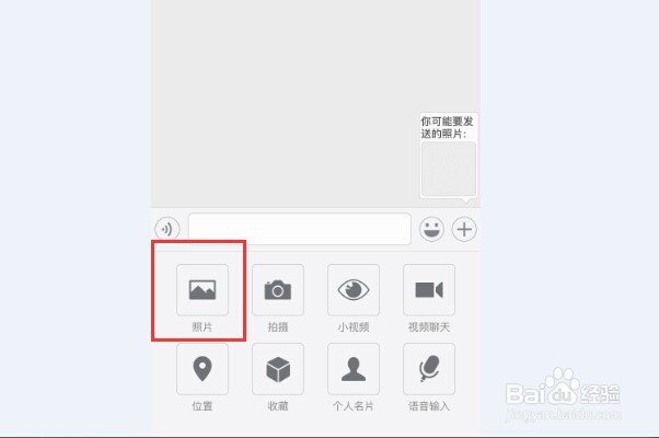 如何用微信从手机往电脑传文件