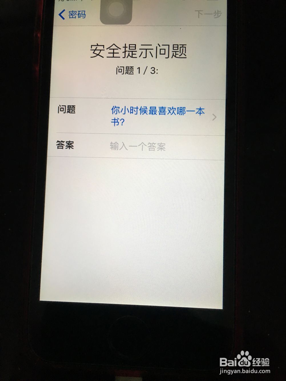 iPhone手机怎么注册苹果ID账号