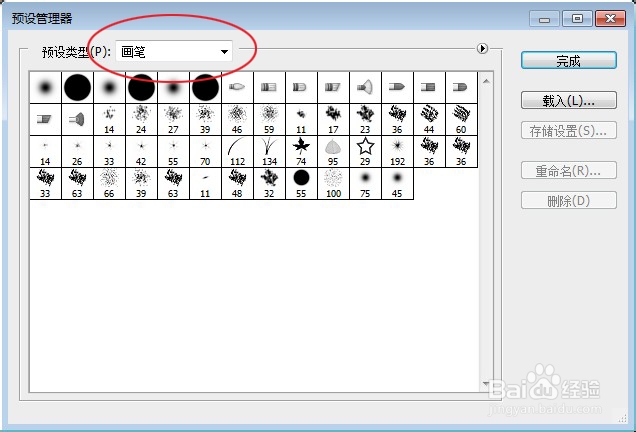 PS怎么载入渐变
