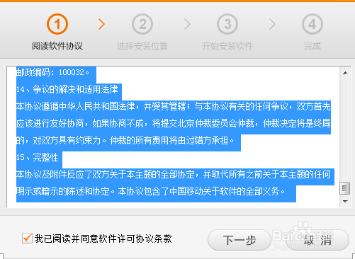 如何使用cmcc户外热点