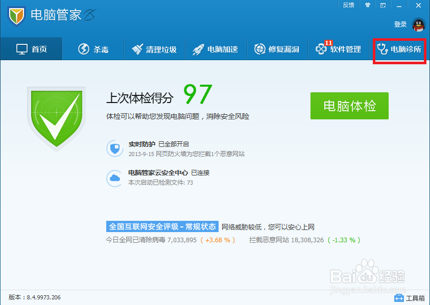qq空间打不开怎么解决