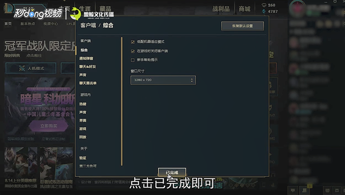 电脑配置低怎么玩英雄联盟